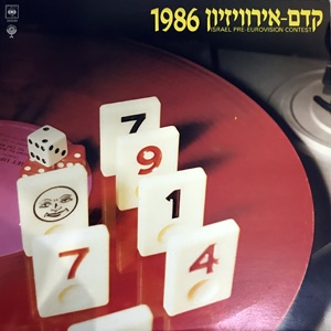 קדם אירוויזיון 1986 (1986)