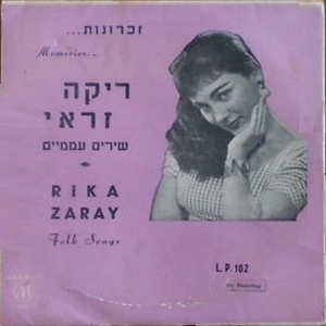 זכרונות, שירים עממיים (1958)