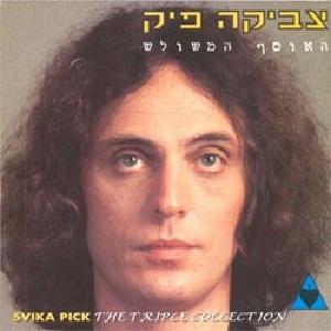 האוסף המשולש (1997)