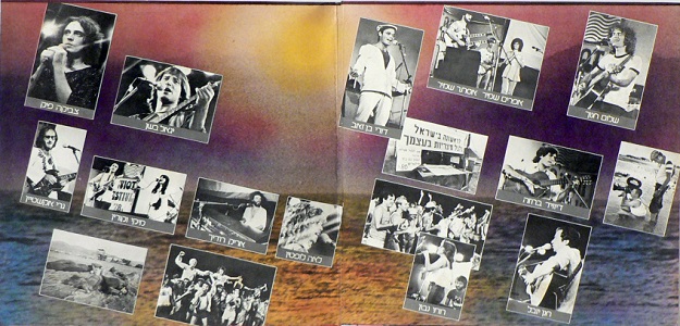 פסטיבל פופ נואיבה '78 (חגיגה בנואיבה) (1978)