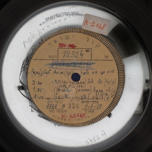 דוד הלפרין – ואין אשר ישאל (1953)