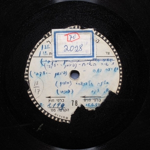 סלינה אלפנדרי, אריה זקס – שיר השיח (1952)
