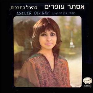 בהיכל התרבות (1973)