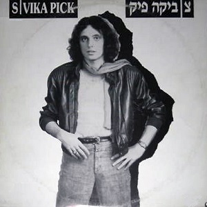צביקה פיק – אין לי מה לתת לך (1987)