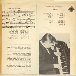 נעמה - נחום נרדי, מנגינות לשירים ופזמונות לילדים מאת ח.נ. ביאליק (1960)